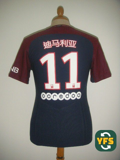 PSG 2017-2018 Di Maria #11